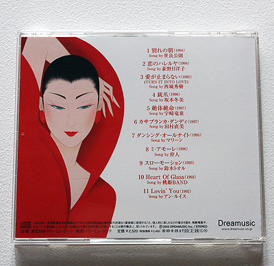 8/23 CD「Cosmetic Renaissance NOEVIR CM HITS!」 | 「三条衣棚