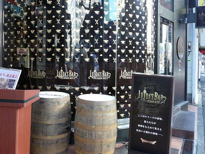 レア】ルイーダの酒場 LUDAS BAR オリジナル木樽ジョッキ 1L