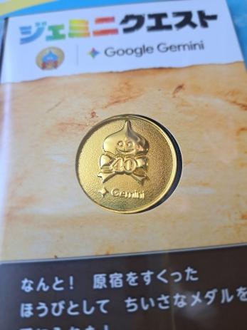 ドラクエ40周年記念イベント「ジェミニクエスト」に行ってきた