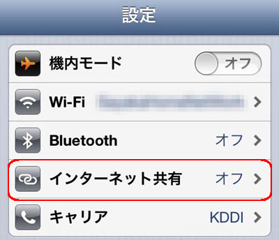 iPadをWiFiにつなぐ～SSIDの取得から設定 | ロケッこがゆく