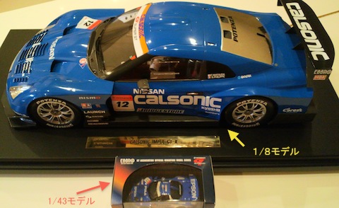2008年カルソニックインパルGT-R号が！！とにかく凄い