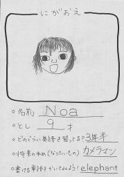 Noa