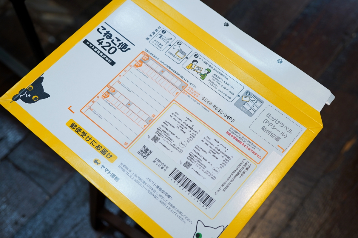 ヤマト運輸】こねこ便420 専用資材100枚 📢「こねこ便420」全国販売