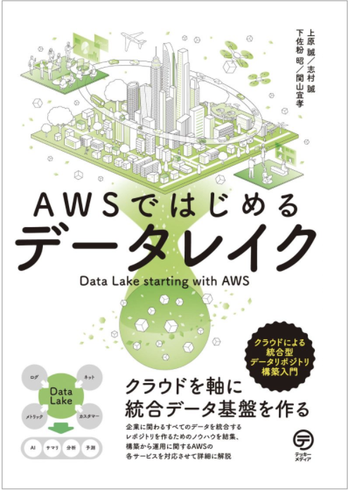 AWS�ǤϤ����ǡ����쥤��