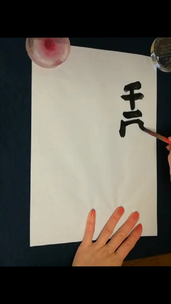 Sen Man Ryou Writing 千両万両/Sen-ryou,Man-ryou | 書道家・綾煌/JapaneseCalligrapher RYOKO