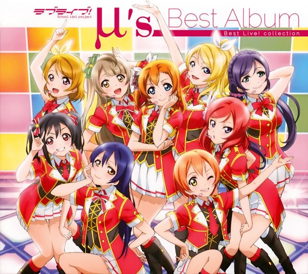 U's LOVE LIVE M's 6TH SINGLE O.S.T. - Love Live! (CD/DVD