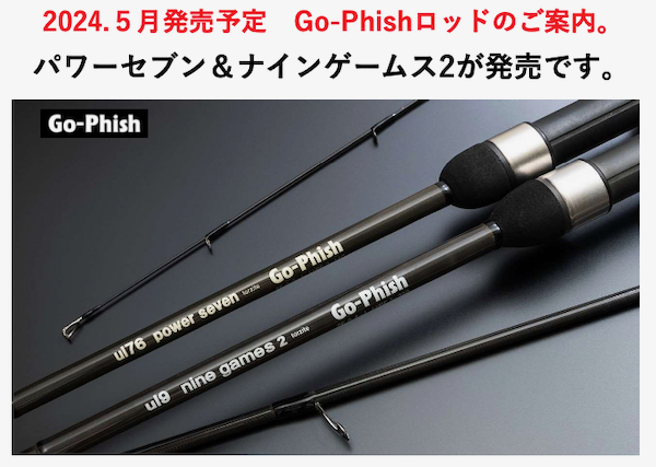 Go-Phish ul76 power seven torzite、ul9 nine games 2 torzite
