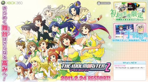 XBOX360 アイドルマスター2 ゆるかっ