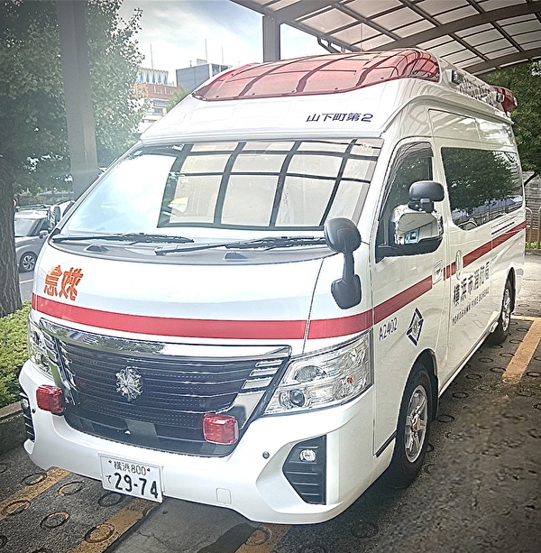 その-991- 消防機関の救急車 横浜市消防局 山下町第2救急隊 | 命を守る