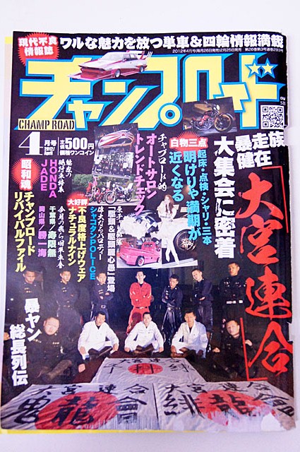 全日本送料無料 チャンプロード 雑誌/定期購読 | (発売日2013年05月25日) 7月号 週刊誌