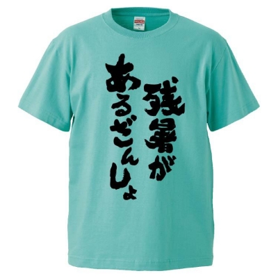 ヤバイTシャツ屋さん サッカーを意識した感じのTシャツ トロピカル
