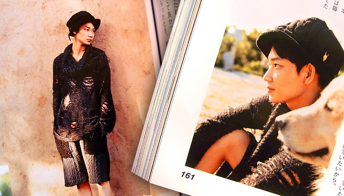 EYESCREAM 2013年9月号 表紙: 綾野剛