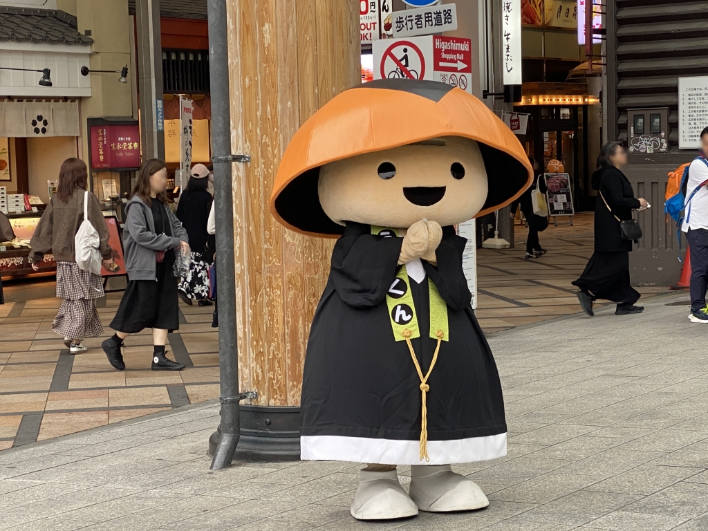 平成の高野聖「こうやくん」 | 緑地公園・大阪・北摂 みすず工房