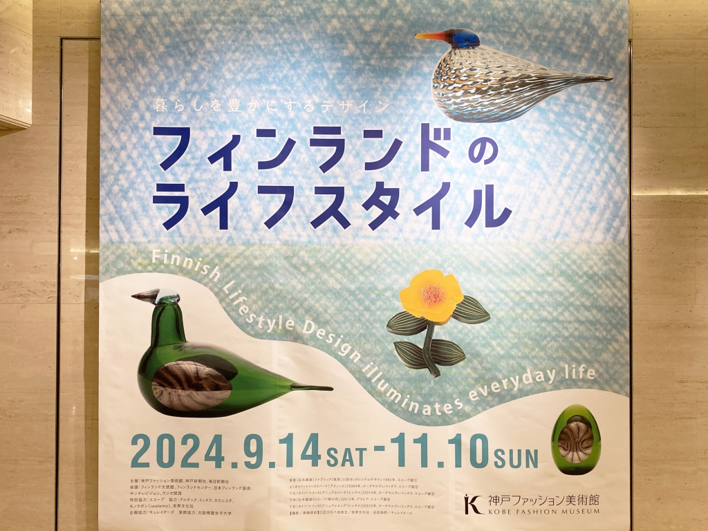 ittala イッタラ オイバ・トイッカ  バードハウス   ポスター 楽天市場】アートポスター 50×70cm （イッタラ／iittala）バードハウス