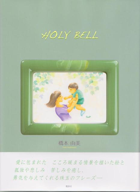 HOLY BELL-1.jpg