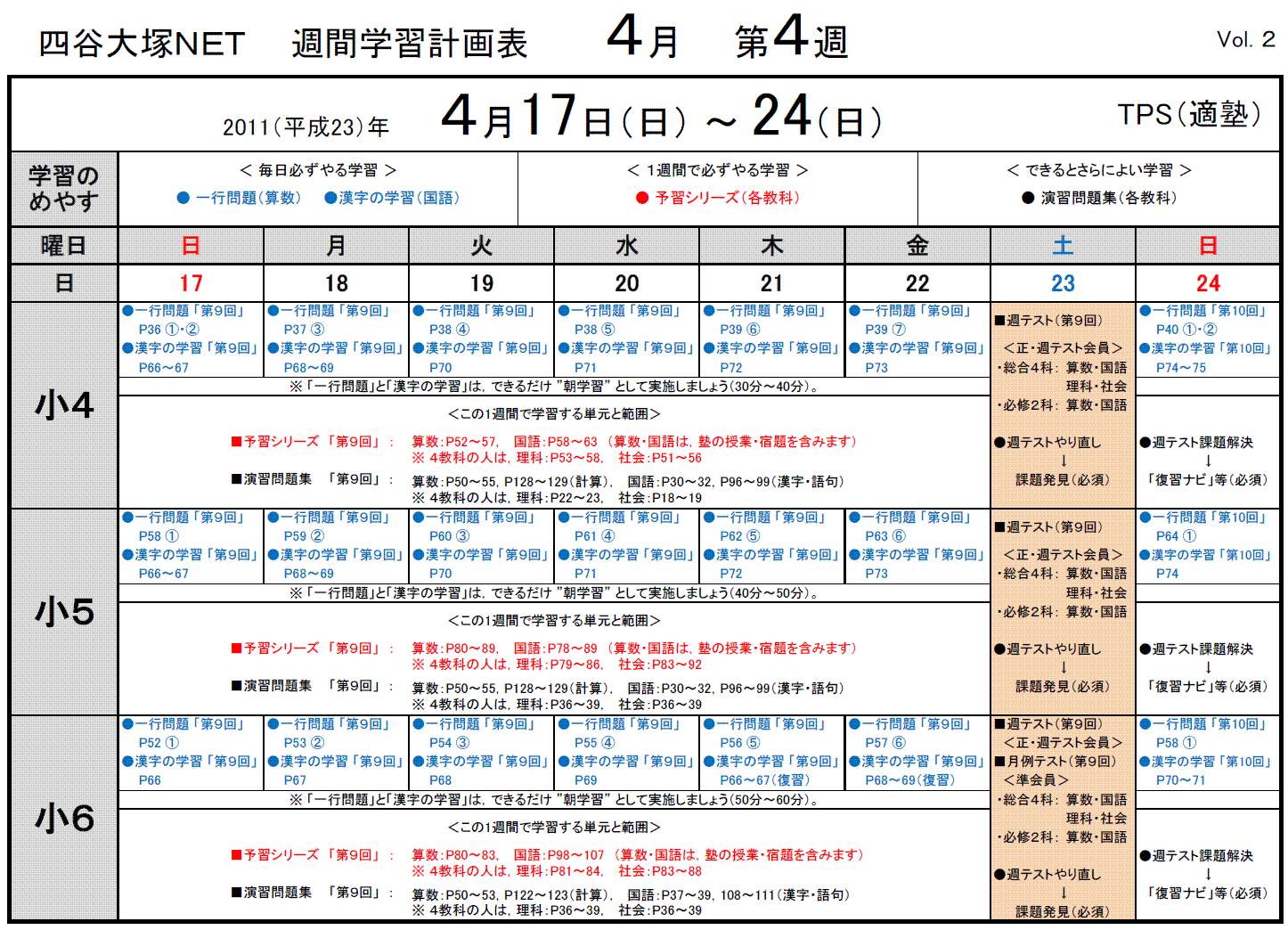 四谷大塚4年下カリキュラム 71ReL7iOlYL._UF350,350_QL50_.jpg