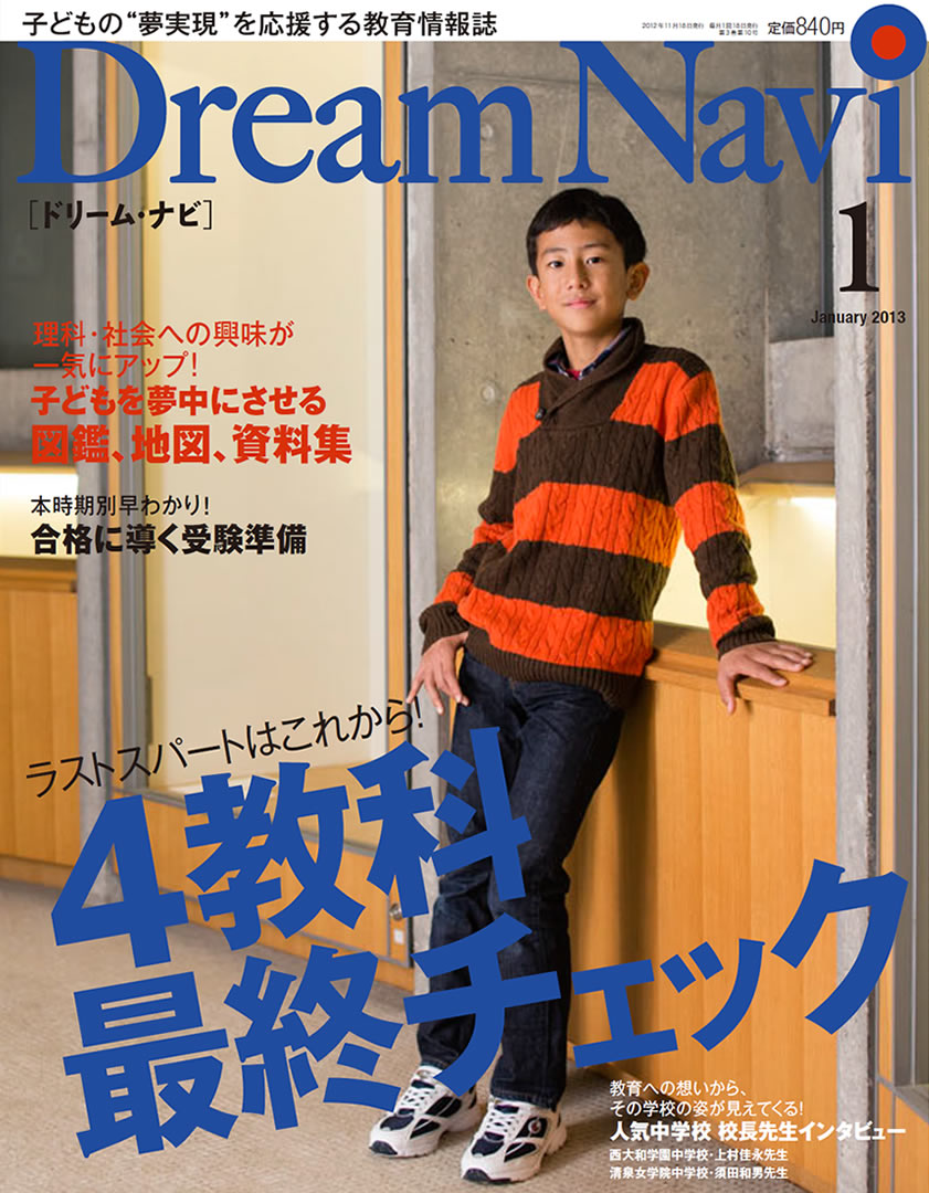 四谷大塚 中学受験テキストセット