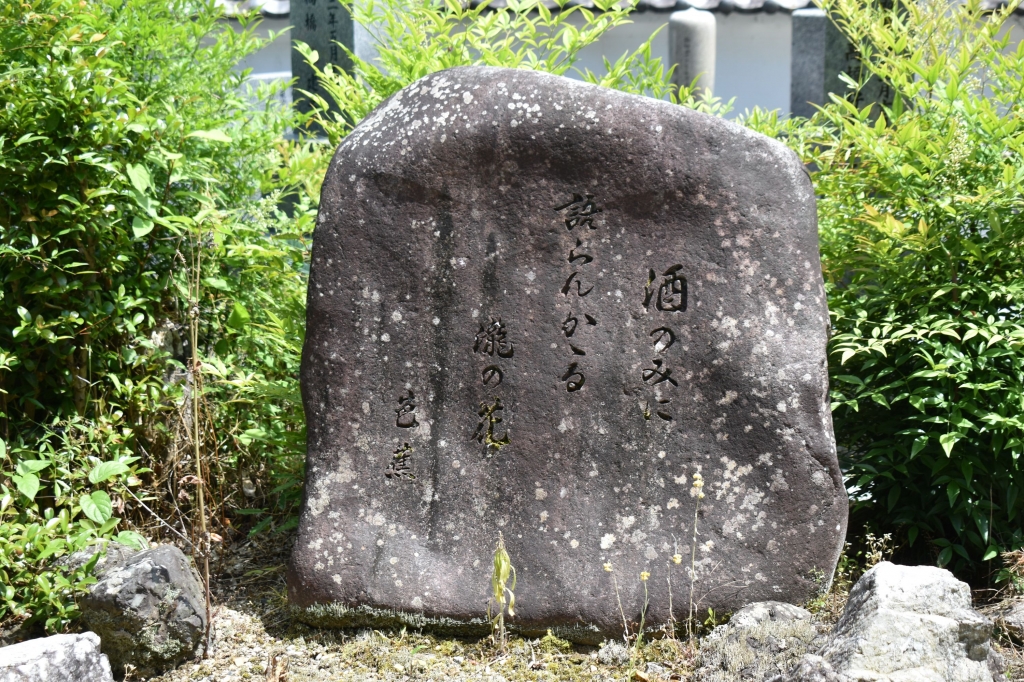 奉納石碑 県内初の「9条の碑」が東吉野村に | JCP奈良：ニュース