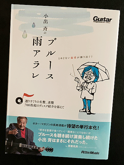音楽 | CRAZY WATER TATTOO