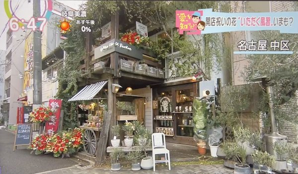 ゴールデンチャイルドガーデン