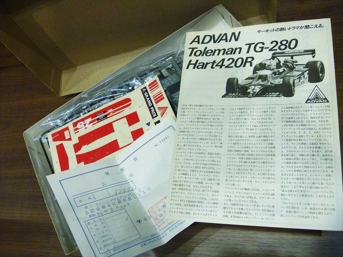 プラモ日記 97 ADVAN Toleman TG-280 Hart420R | SKYTIME BLOG!!