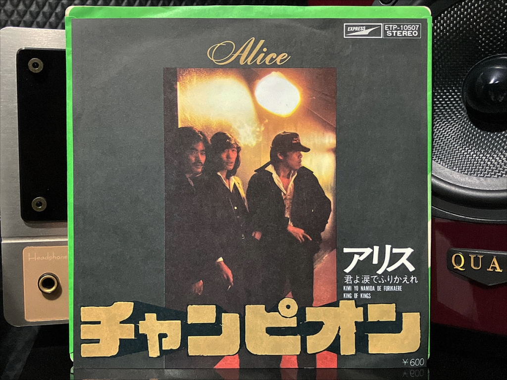 EpRecord115 チャンピオン アリス | SKYTIME BLOG!!
