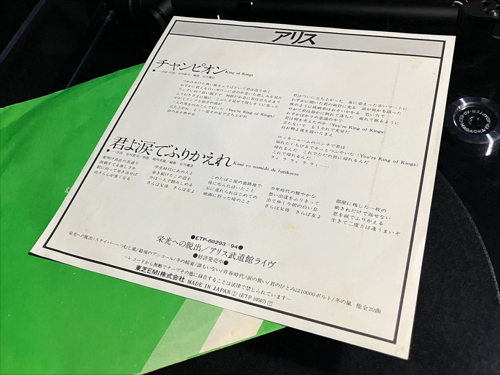 EpRecord115 チャンピオン アリス | SKYTIME BLOG!!