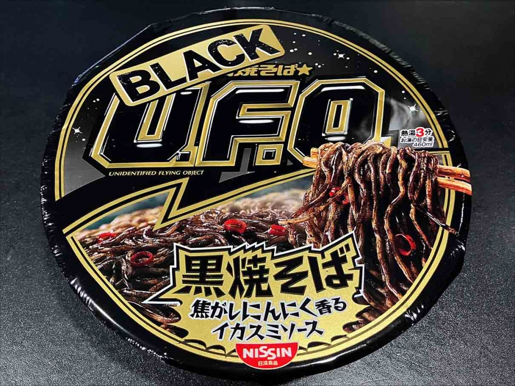 日清焼きそばUFO フライングUFO ラジコン 白っぽく 日清焼きそばUFO フライングUFO ラジコン 白っぽく