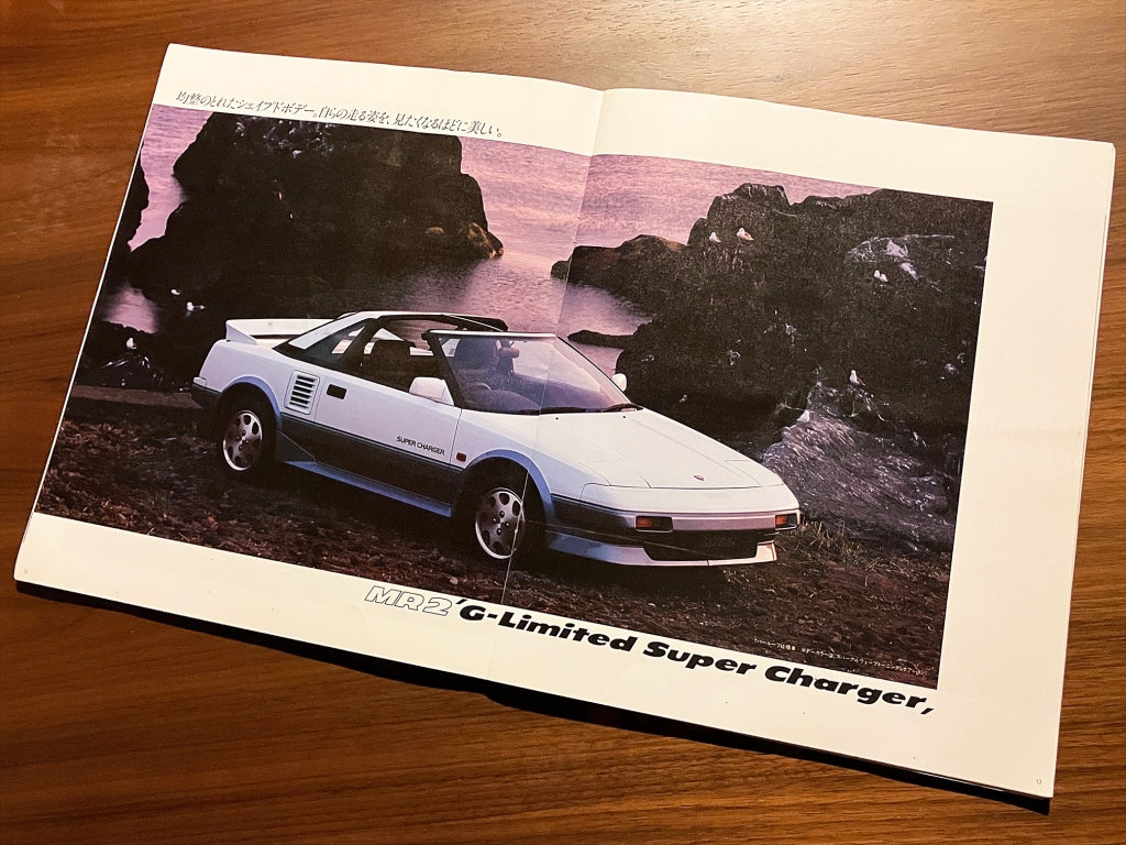 車のカタログ6 TOYOTA MR 2 | SKYTIME BLOG!!