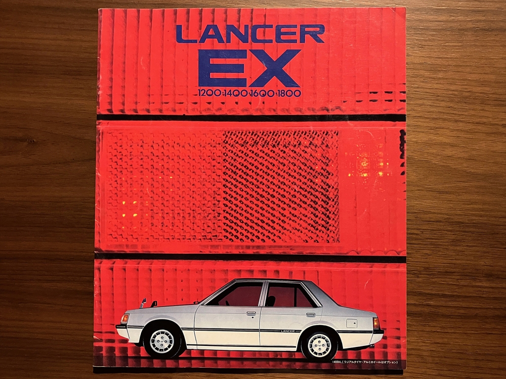 LANCER EX カタログ 車のカタログ8 MITSUBISHI LANCER EX | SKYTIME BLOG!!