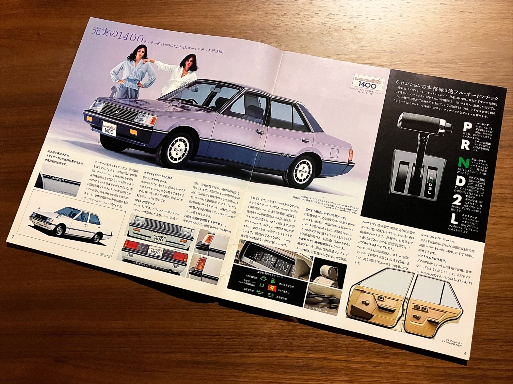 LANCER EX カタログ 車のカタログ8 MITSUBISHI LANCER EX | SKYTIME BLOG!!