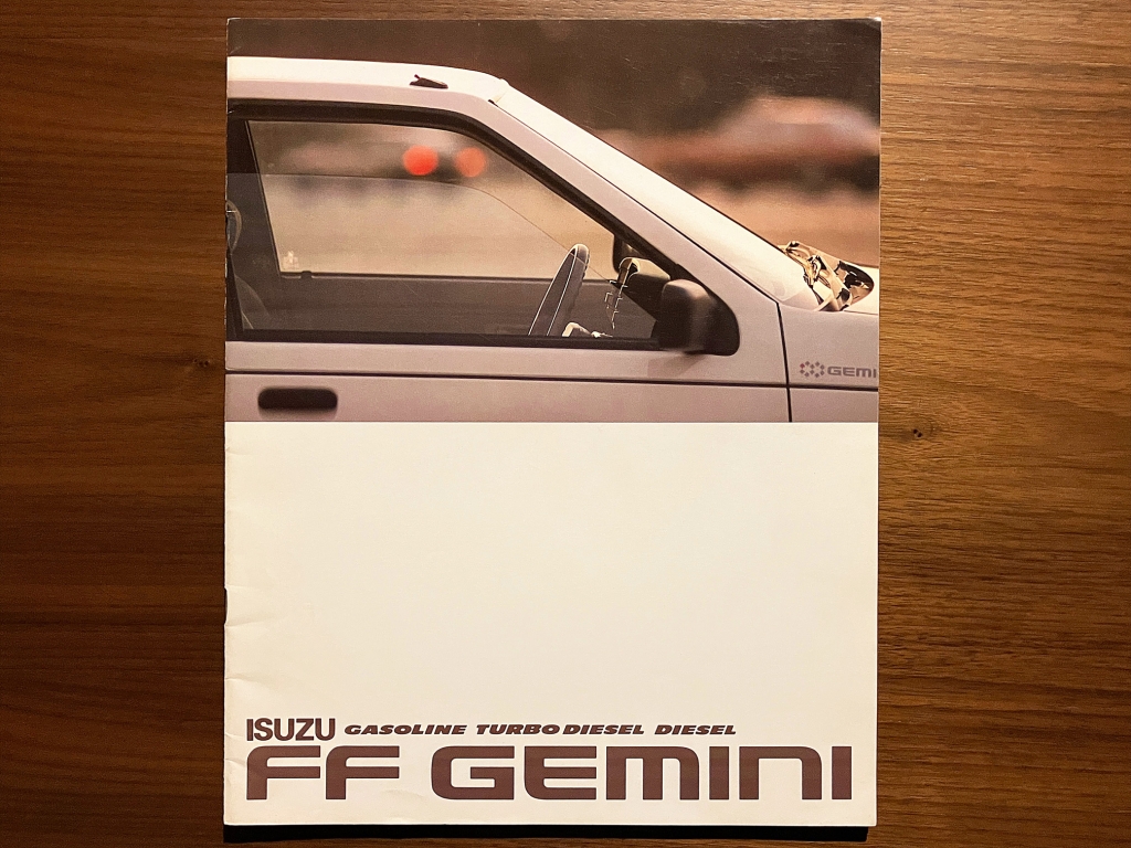 車のカタログ13 ISUZU FF GEMINI | SKYTIME BLOG!!