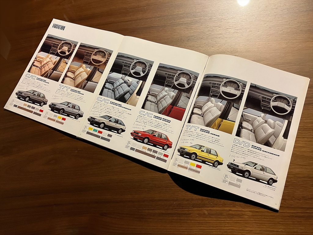 車のカタログ13 ISUZU FF GEMINI | SKYTIME BLOG!!