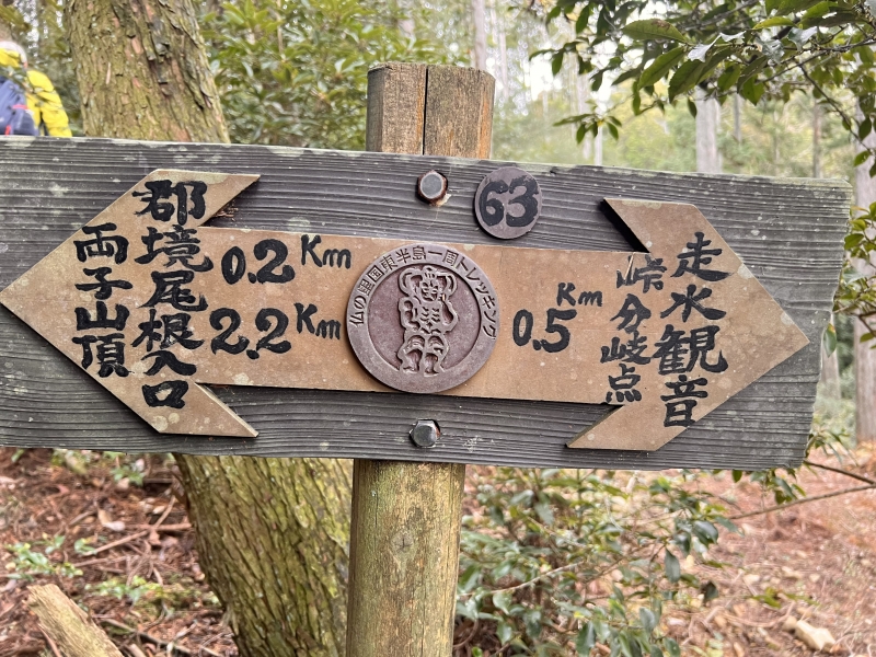 国東半島3日目 | 山においでよ!!! ☆彡