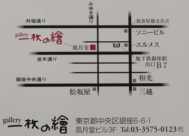 吉野谷幸重展 | 春さん日記