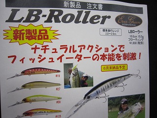 エバーグリーン LBローラー　５セット EVERGREEN（エバーグリーン インターナショナル） - LBローラー