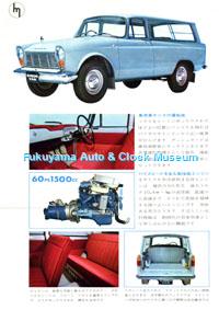 美品 61年の雑誌の裏表大 マツダ T600 T1100 K360 オリンパス 美品 61年の雑誌の裏表大 マツダ T600 T1100 K360 オリンパス