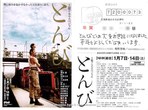 とんび　nhk 堤真一　DVD とんび nhk 堤真一 DVD