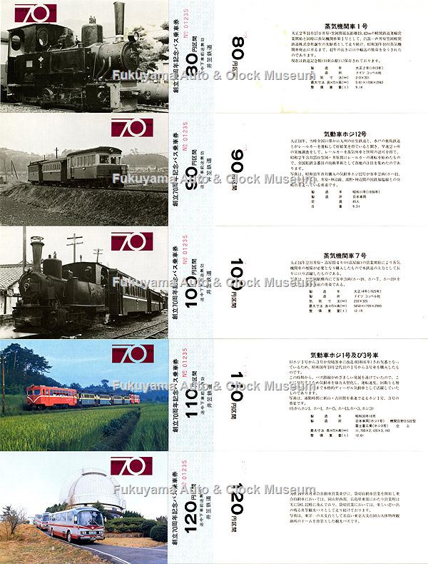 追憶の軽便鉄道「井笠鉄道」いのうえ・こーいち著（プレス
