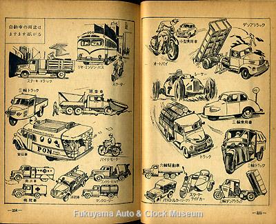自動車ガイドブック第1巻〈オリジナル〉を収蔵しました 自動車ガイドブック第1巻〈オリジナル〉を収蔵しました