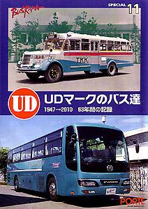新刊紹介 ぽると出版発行『バスラマスペシャル11 UDマークのバス達