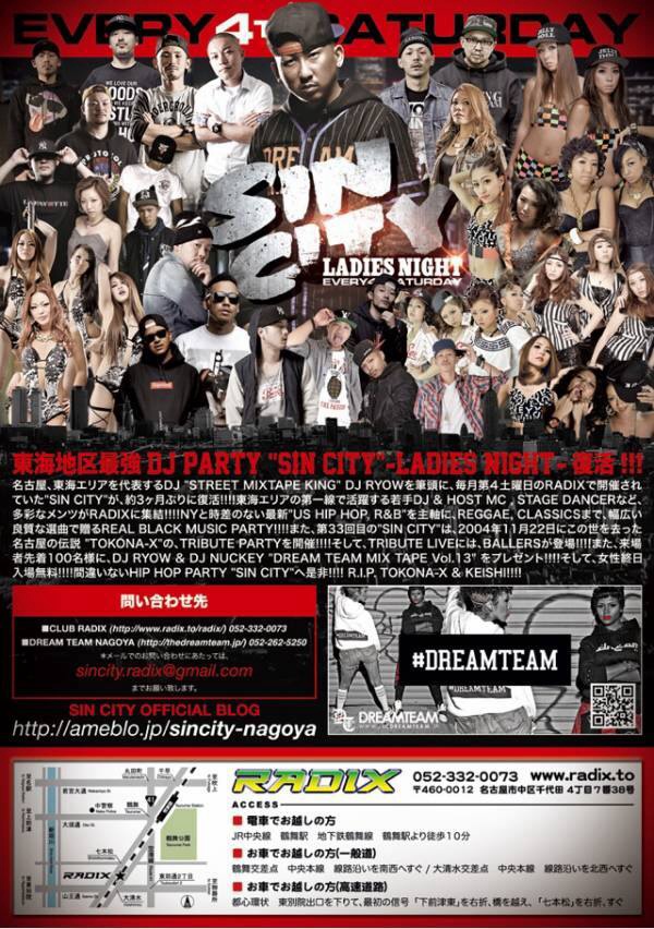 SIN CITY -LADIES NIGHT - TOKONA-X TRIBUTE PARTY | Blog - 名古屋