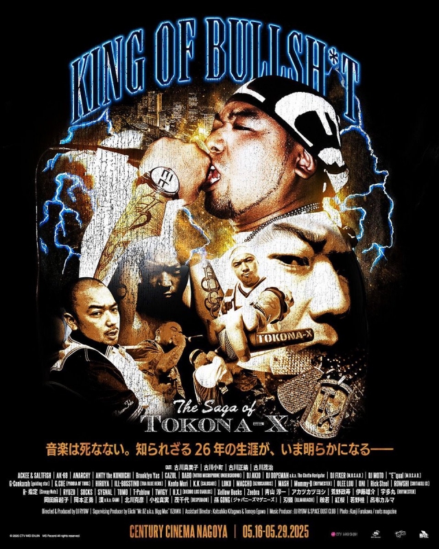 TOKONA-X KING OF BULLSH*T Tシャツ L TOKONA-X / KING OF BULLSH*T
