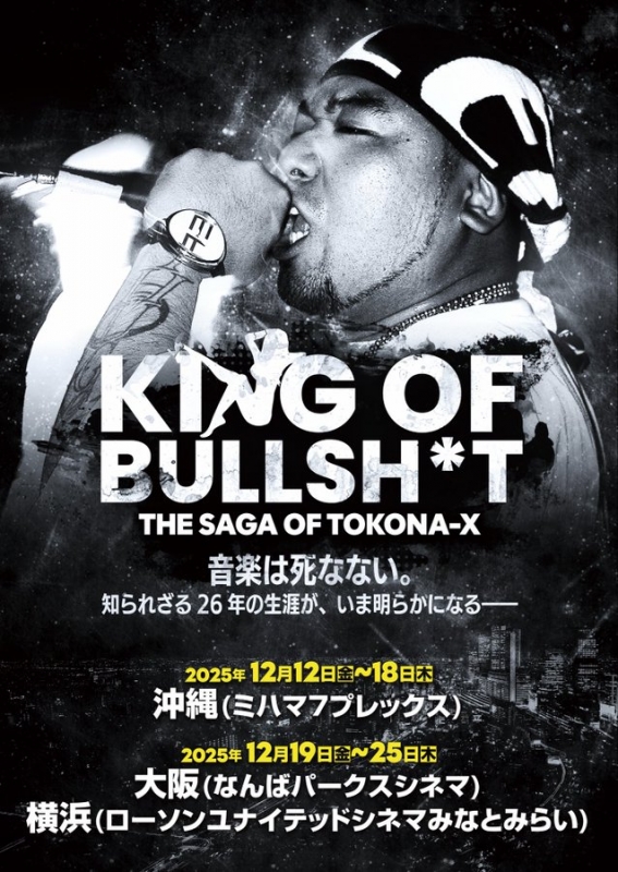 TX SPECIAL ISSUE | Blog - 名古屋 Blow Import HIPHOP WEAR SHOP