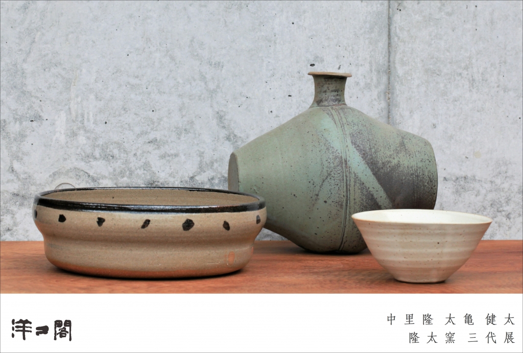 陶芸家 中里隆 唐津絵刷毛目湯呑（十三代中里太郎右衛門 『叩き