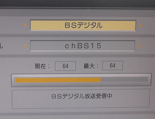 BSアンテナの適正な方角と仰角は・・・マニュアルに(^^;)。 | DDRダイエット改!(直球ストレート(笑))