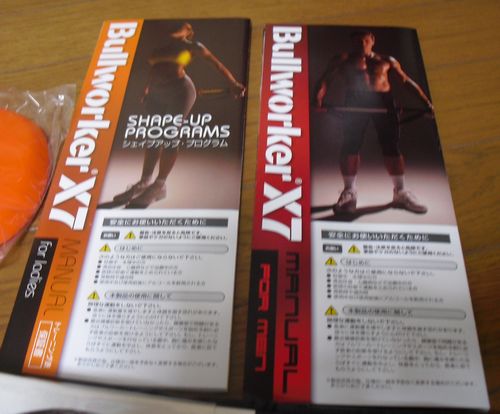 ブルワーカーX7が届いて使用してみた感想は・・・ | DDRダイエット改
