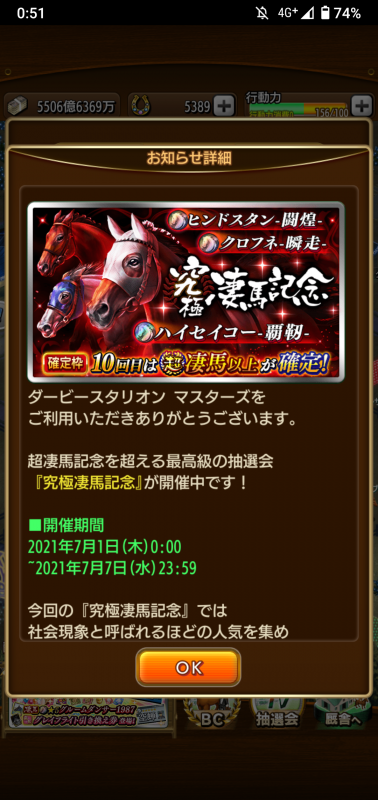 ダビマス 攻略ブログまとめマグナム ダビマス 攻略ブログまとめマグナム