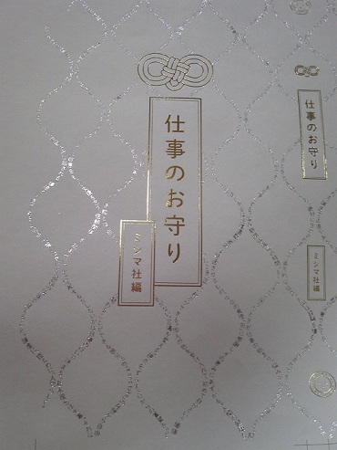 株式会社ミシマ社のblog