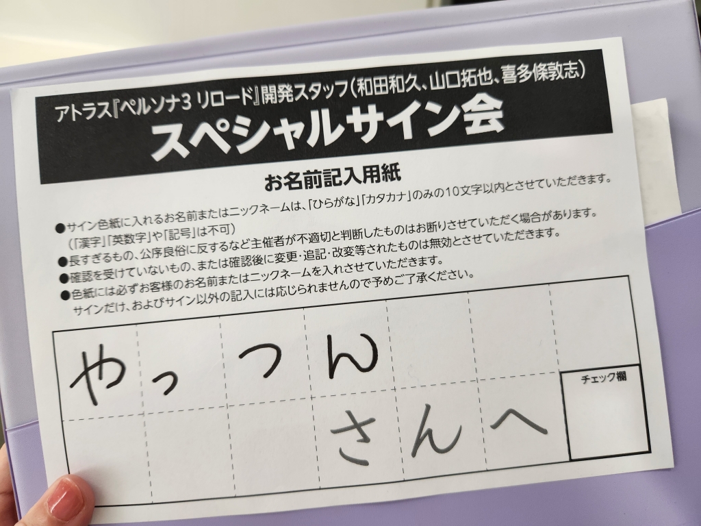 reading note『3』当時のメンバーのサイン入り SPRiNG on X: 